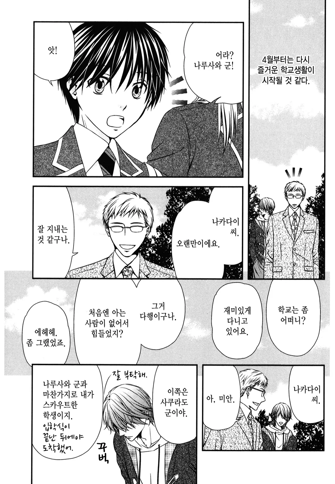 뮤즈에게 축복받은 자~liebeslieder~