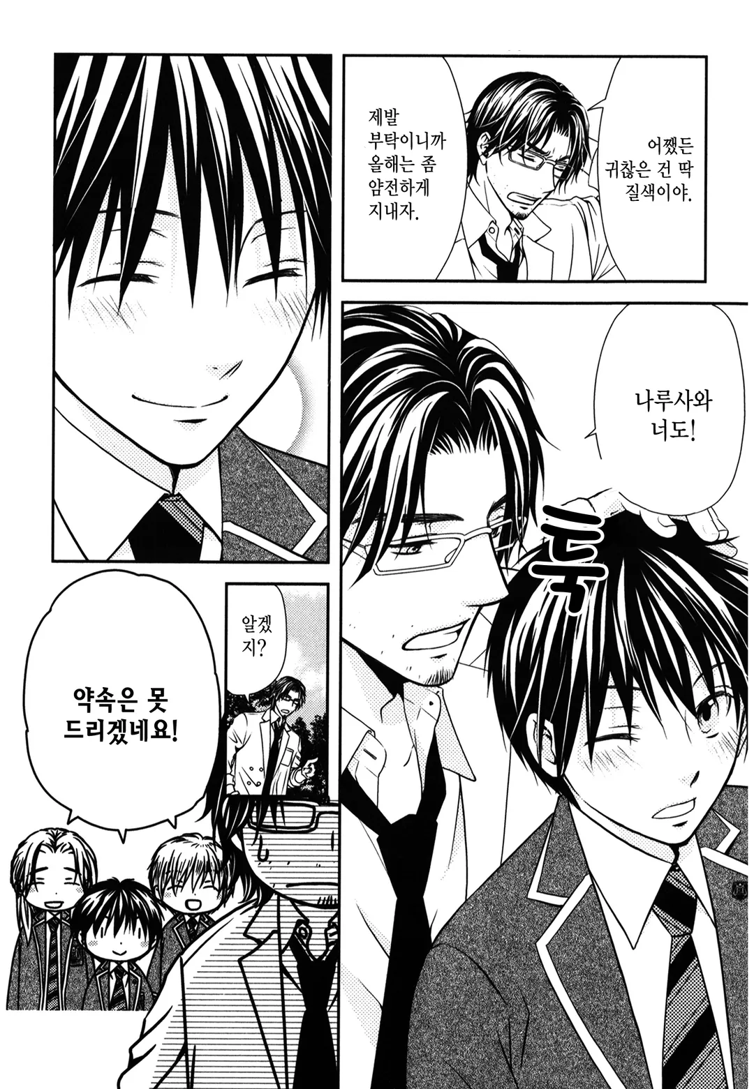 뮤즈에게 축복받은 자~liebeslieder~