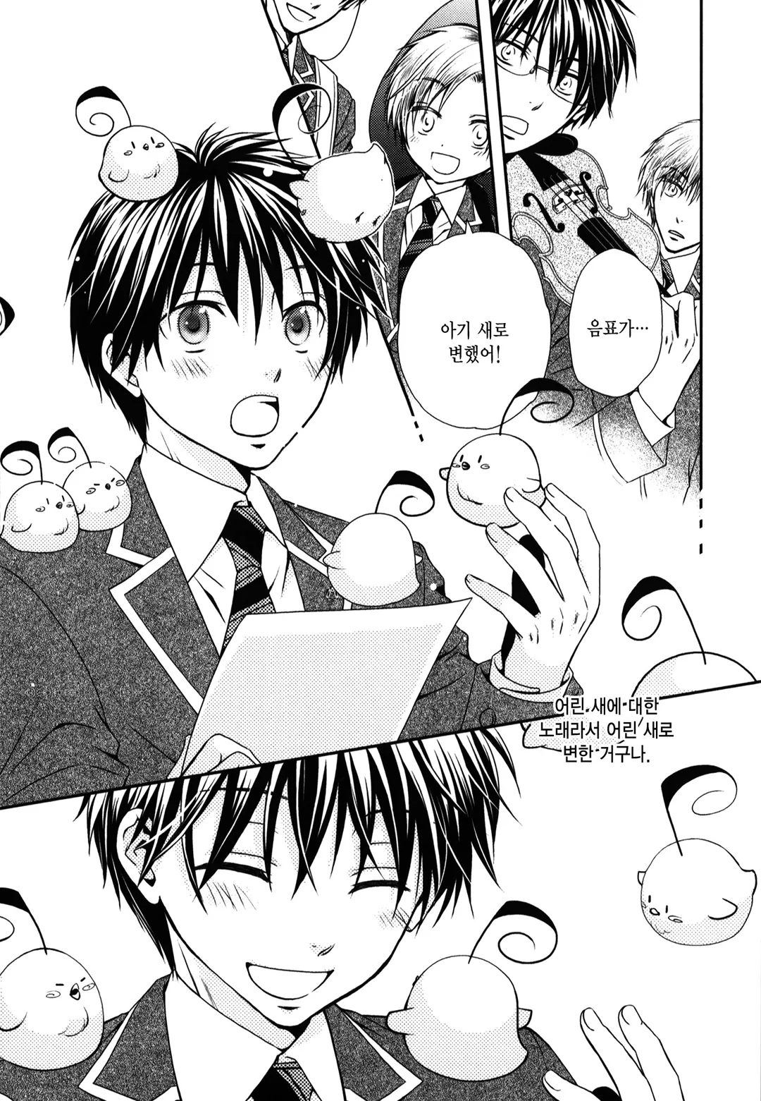 뮤즈에게 축복받은 자~liebeslieder~