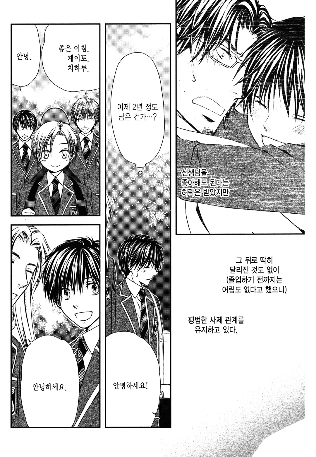 뮤즈에게 축복받은 자~liebeslieder~