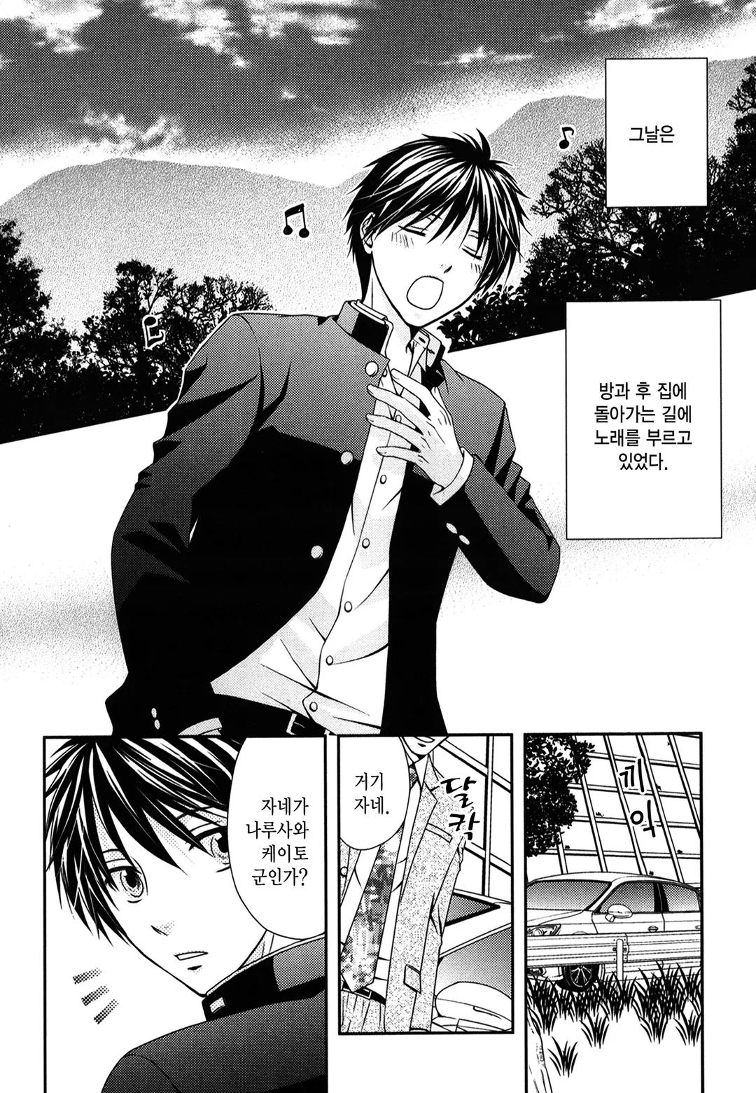 뮤즈에게 축복받은 자~liebeslieder~