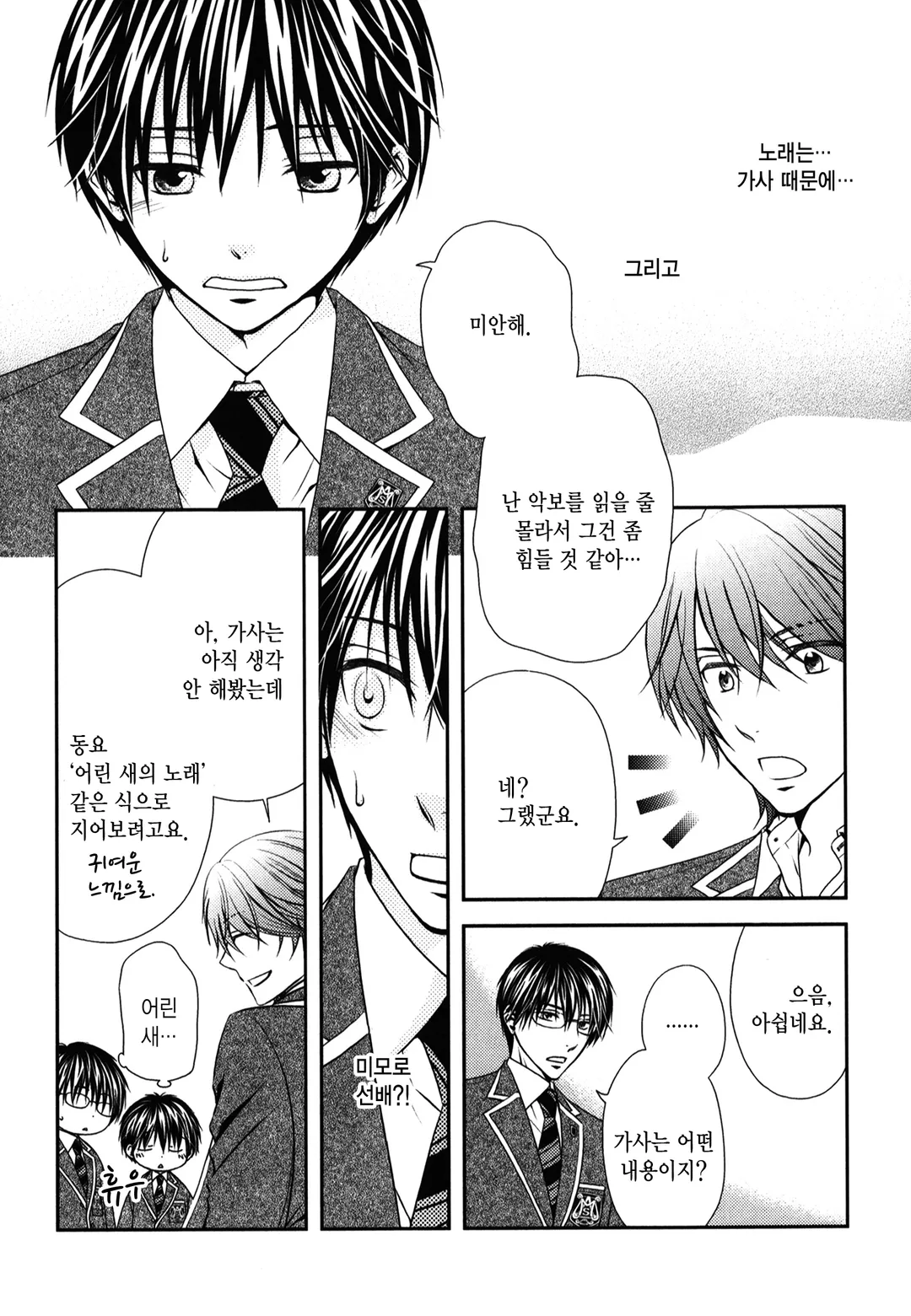 뮤즈에게 축복받은 자~liebeslieder~