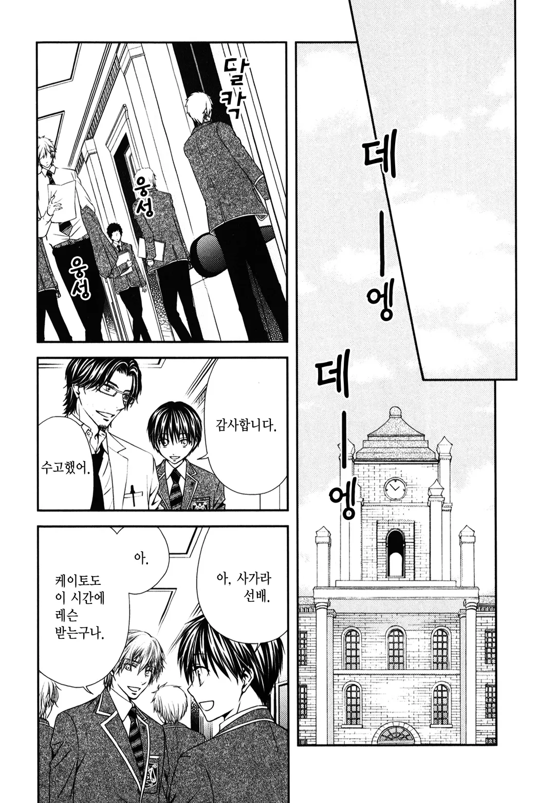 뮤즈에게 축복받은 자~liebeslieder~