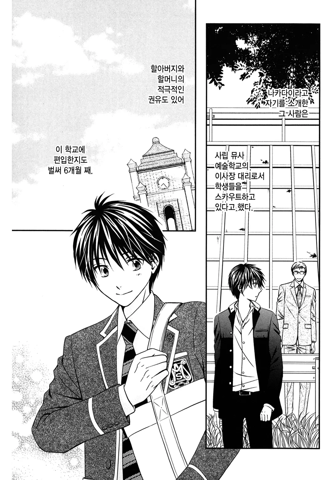 뮤즈에게 축복받은 자~liebeslieder~