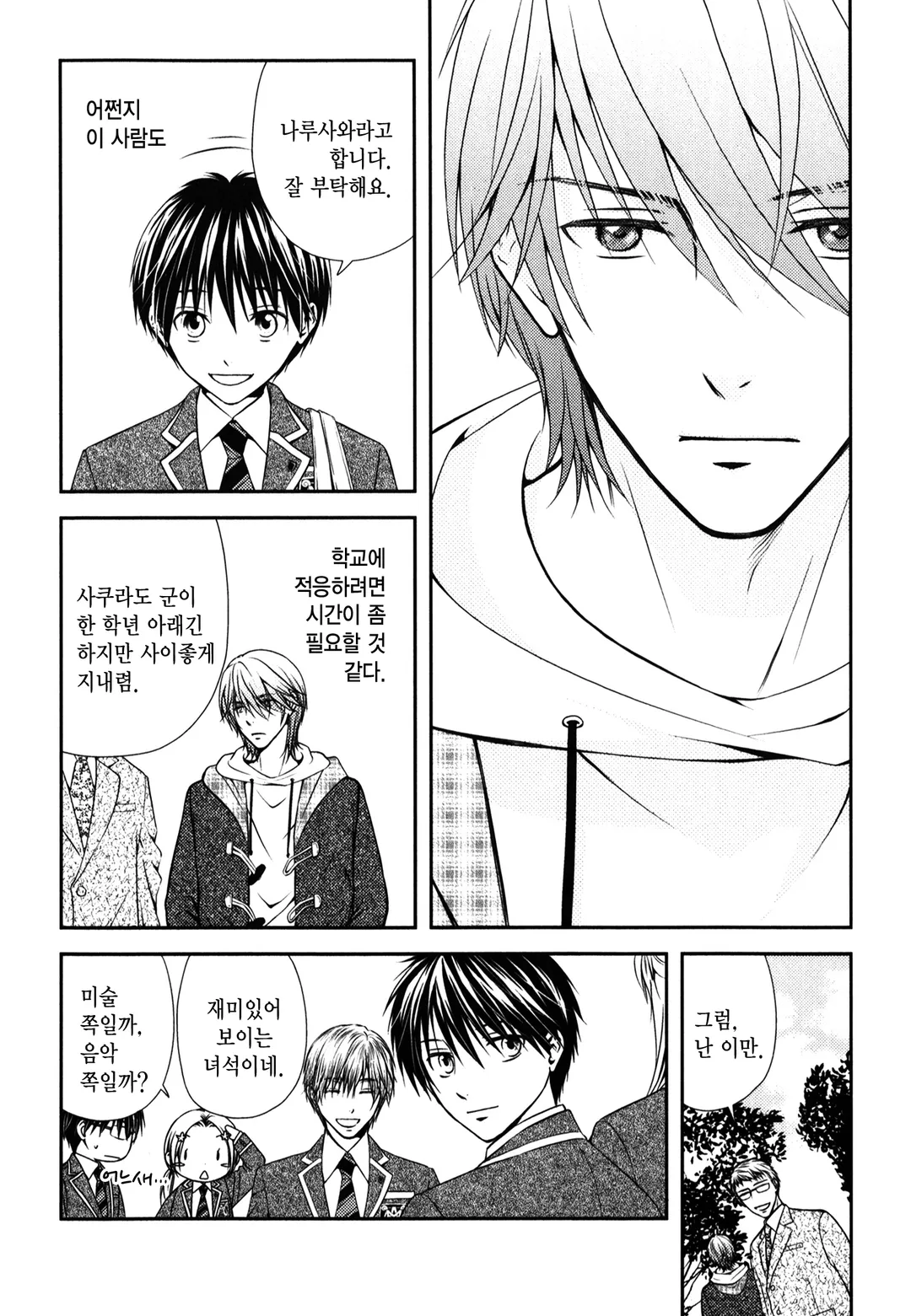 뮤즈에게 축복받은 자~liebeslieder~