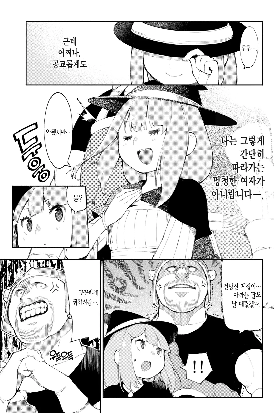 지팡이 패치 마법사♀의 모험의 서