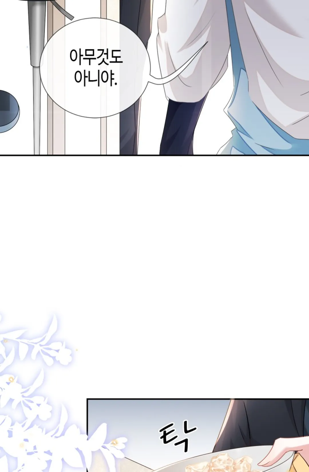 집착공의 인형놀이