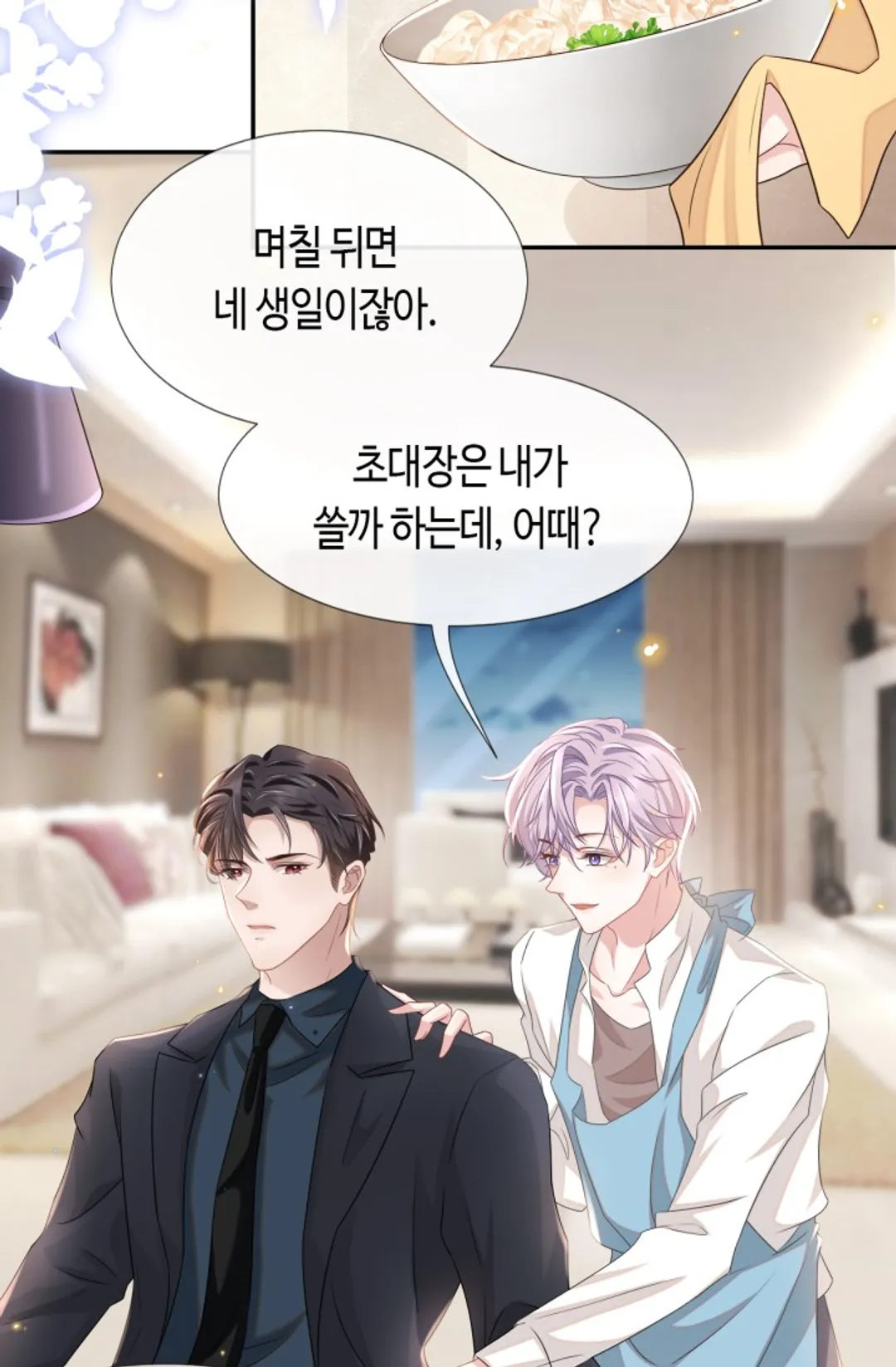 집착공의 인형놀이