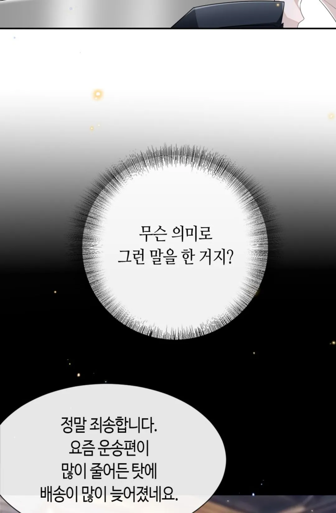 집착공의 인형놀이