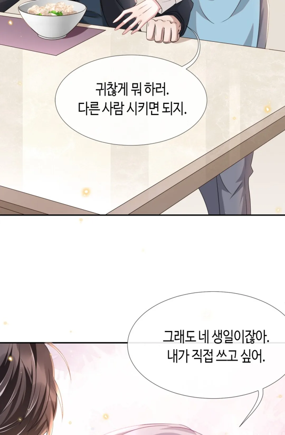 집착공의 인형놀이