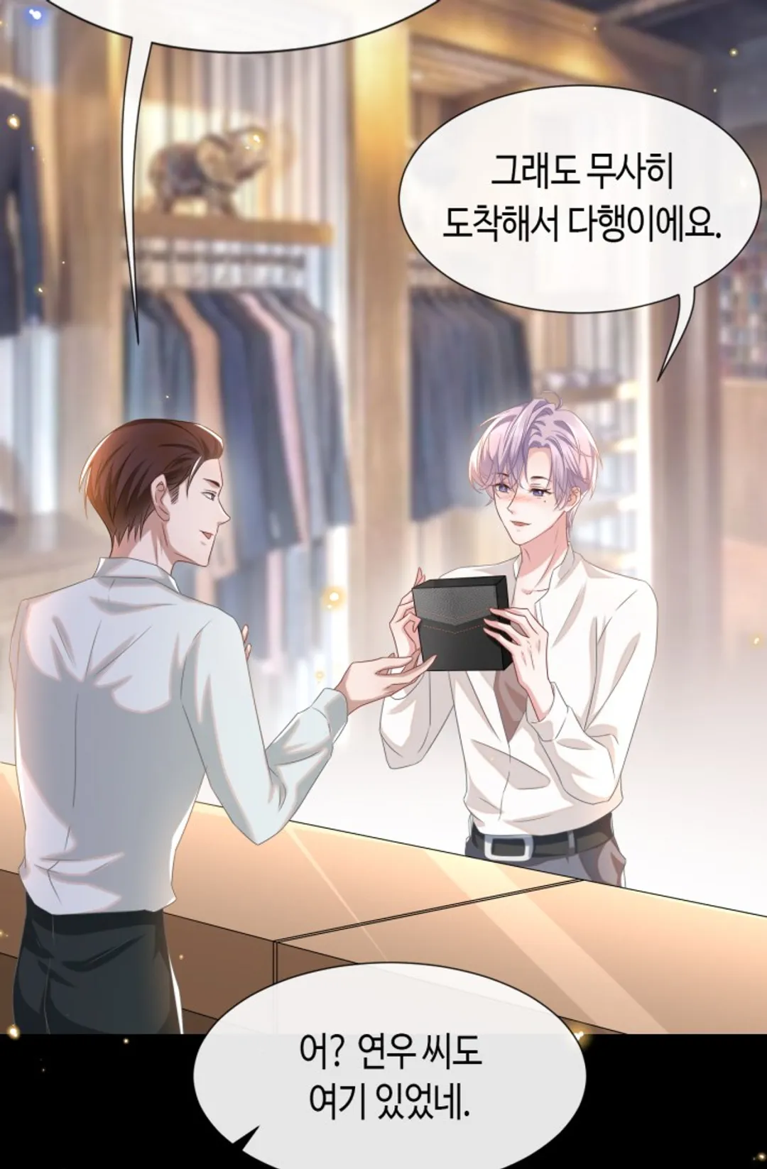 집착공의 인형놀이