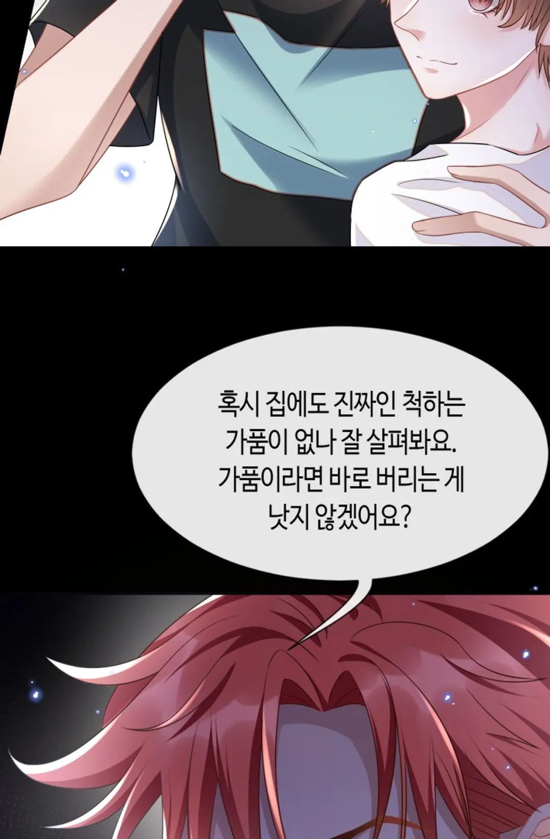 집착공의 인형놀이