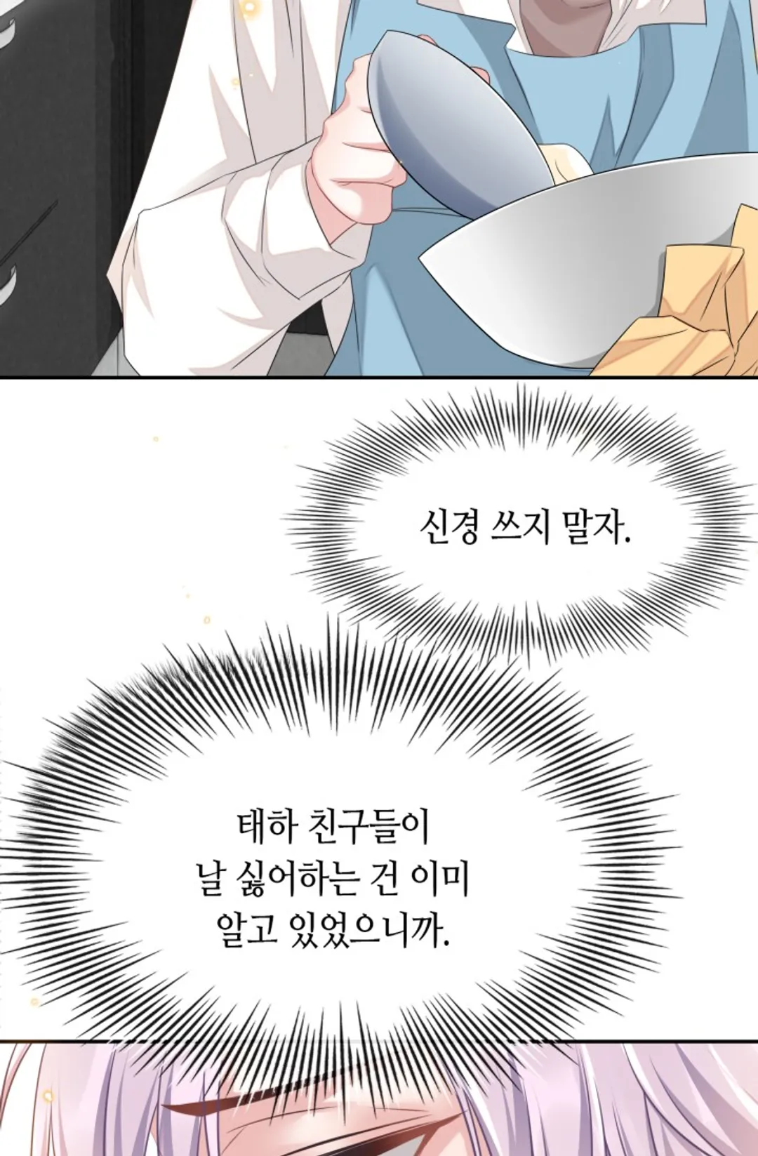 집착공의 인형놀이