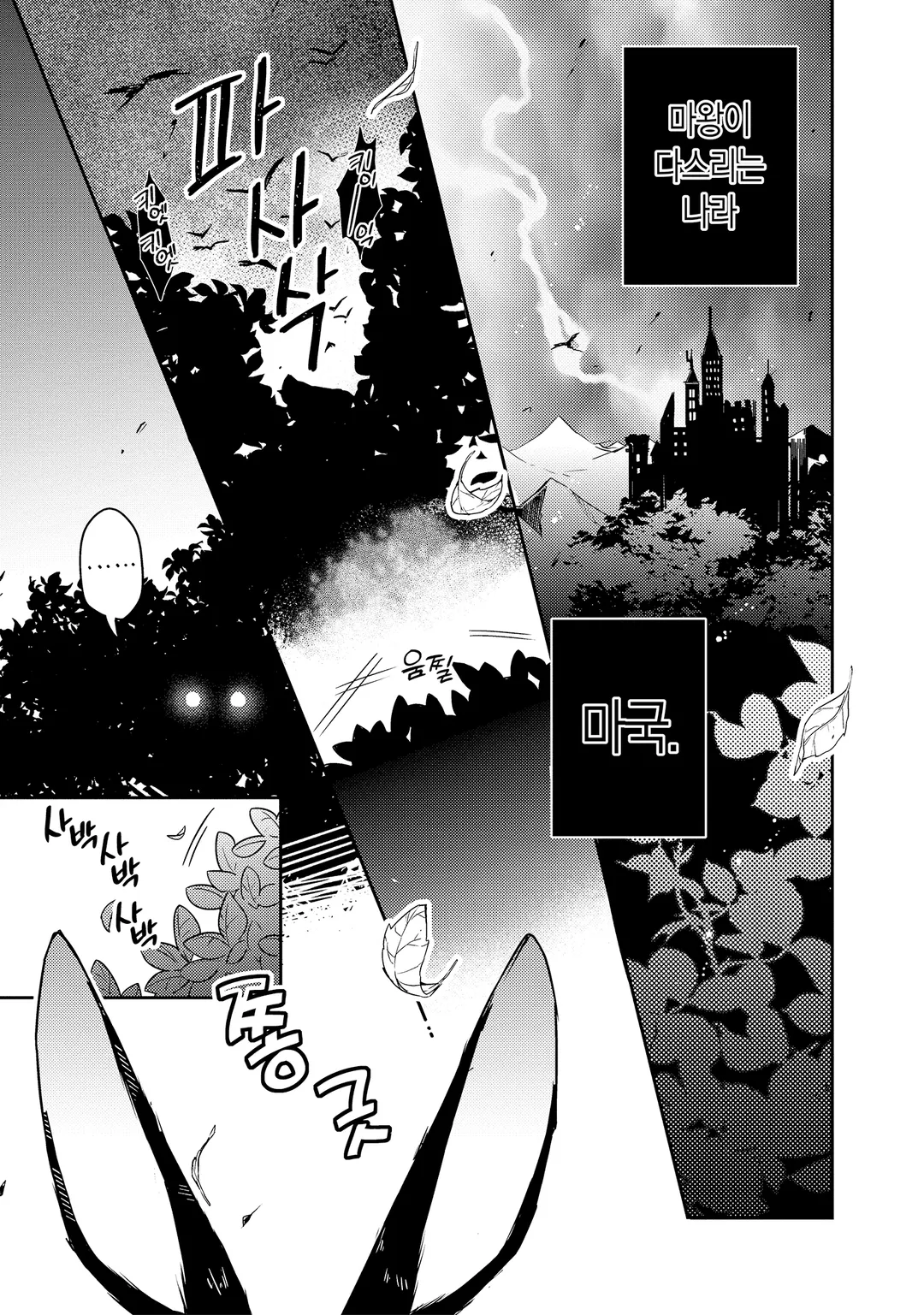 왕제전하의 마음에 들어서