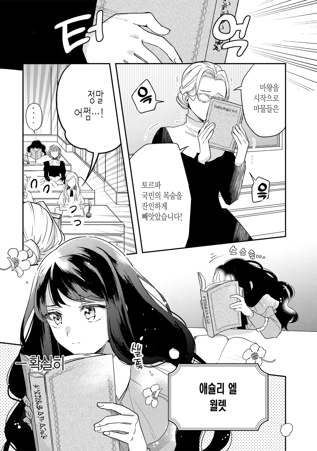 왕제전하의 마음에 들어서