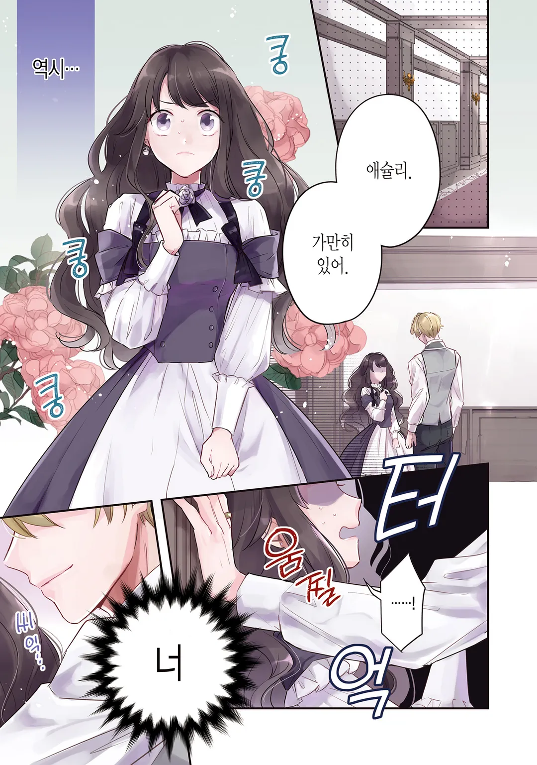 왕제전하의 마음에 들어서