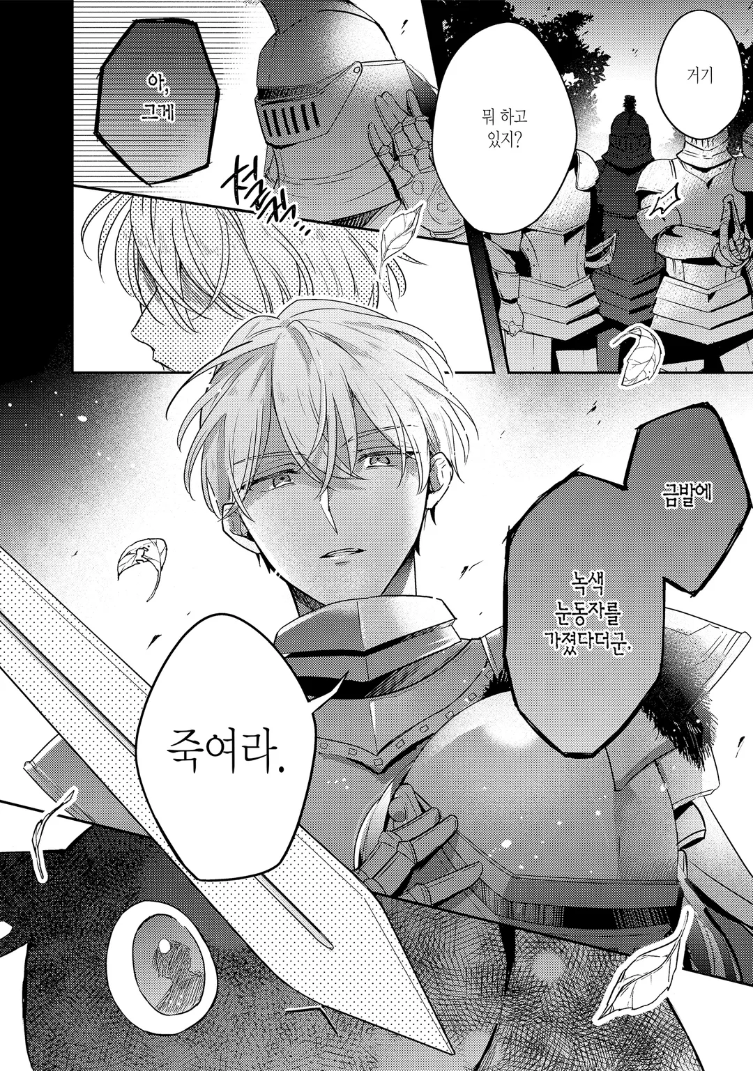 왕제전하의 마음에 들어서