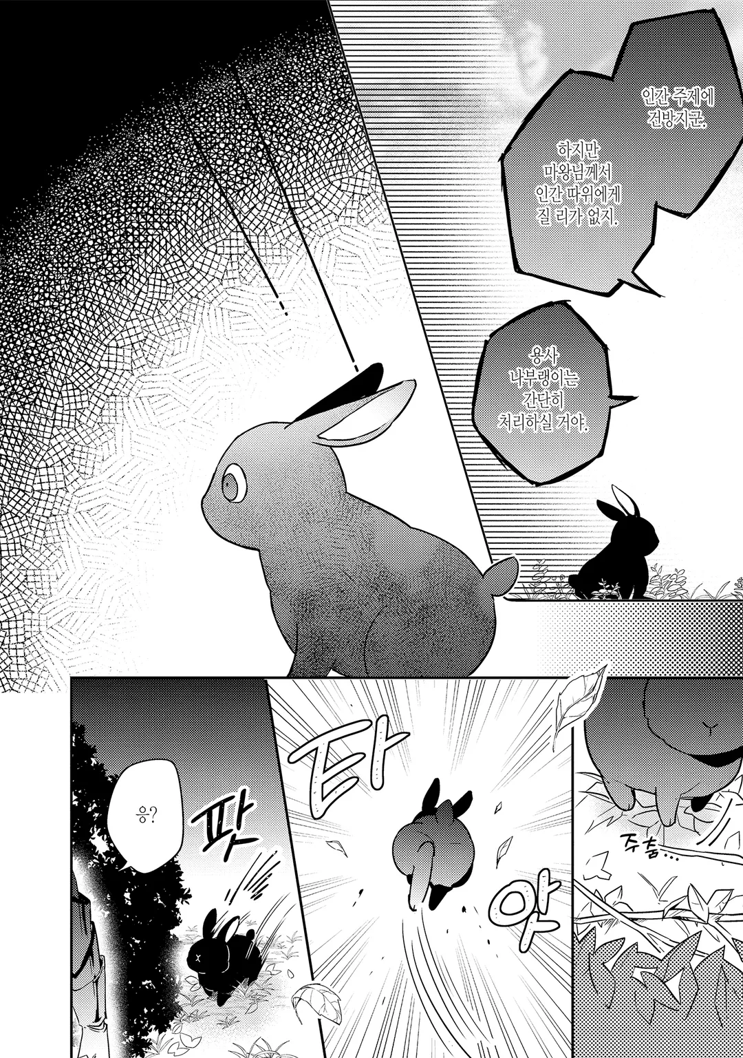 왕제전하의 마음에 들어서