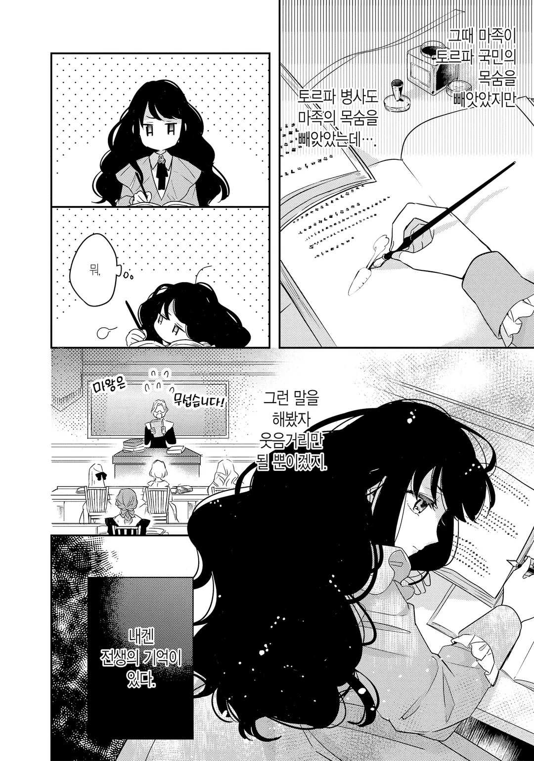 왕제전하의 마음에 들어서