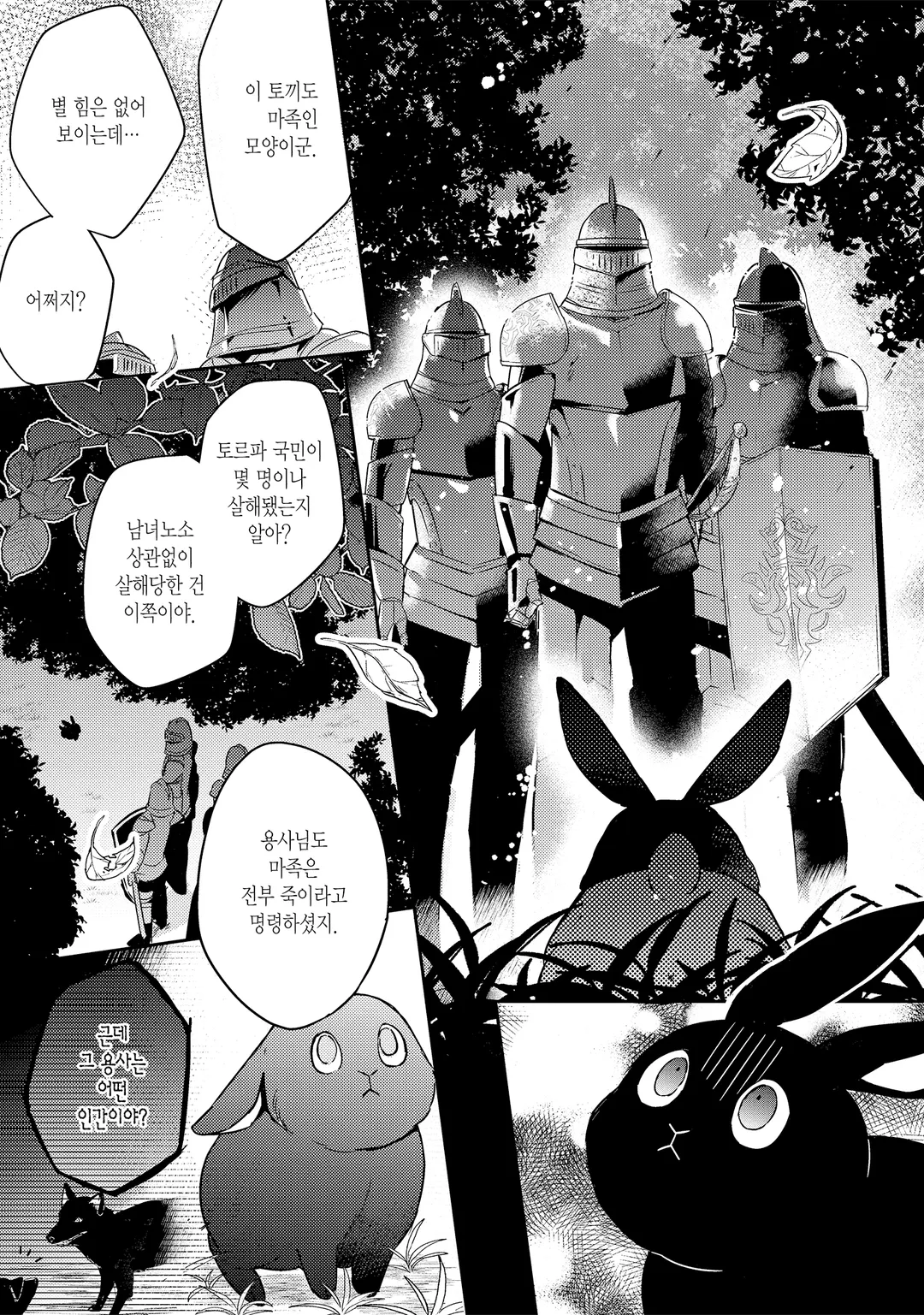 왕제전하의 마음에 들어서