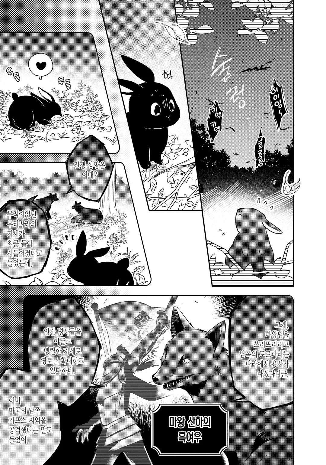 왕제전하의 마음에 들어서