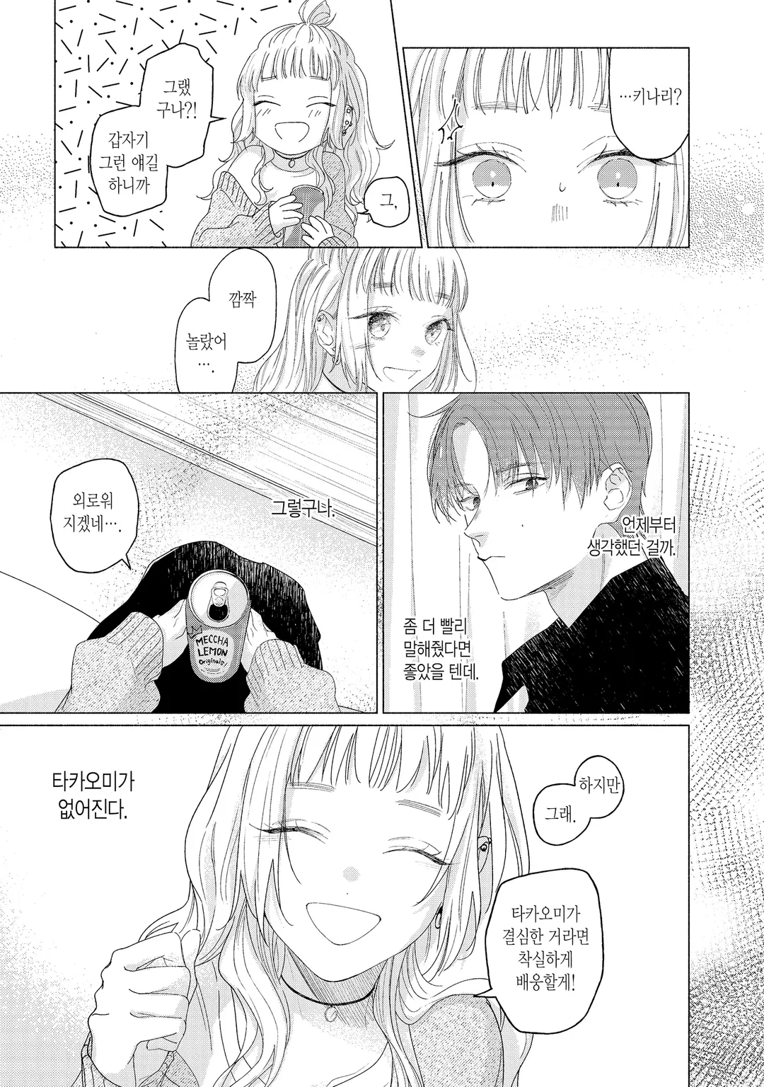 선생님, 부부는 안 되나요?