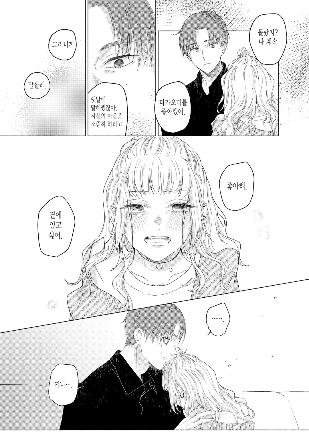 선생님, 부부는 안 되나요?