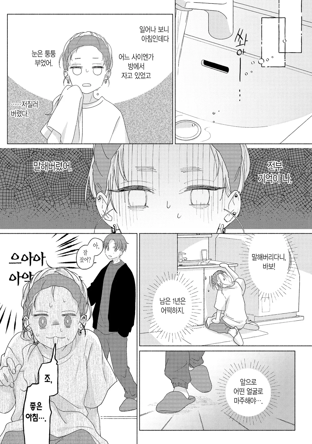 선생님, 부부는 안 되나요?