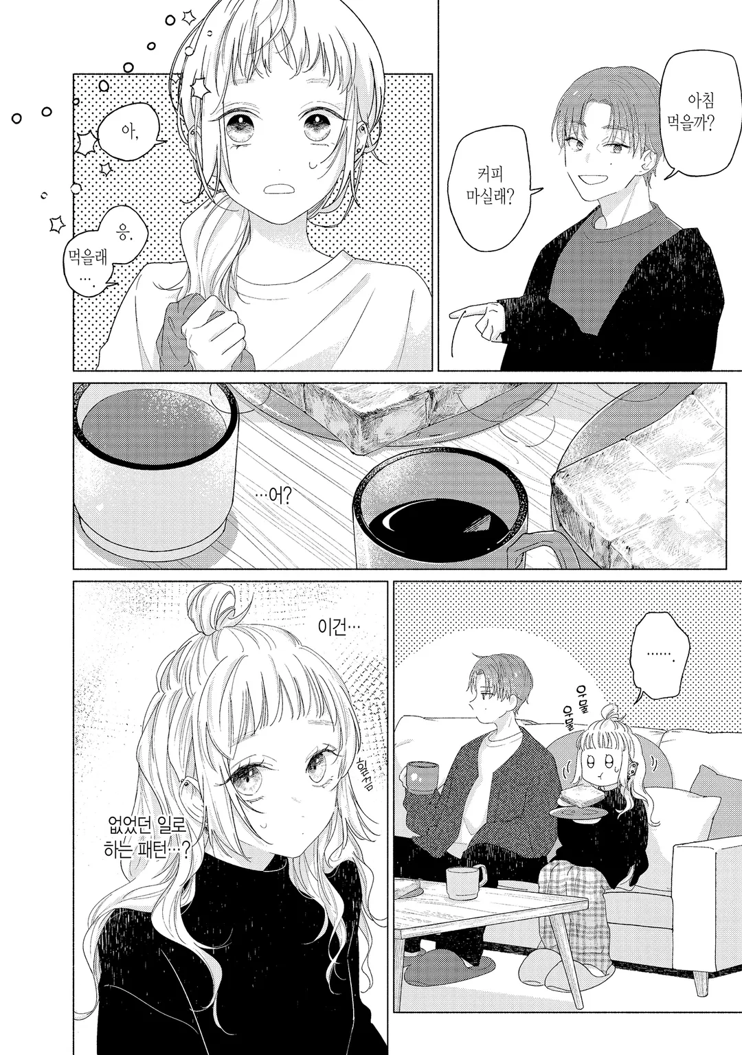 선생님, 부부는 안 되나요?