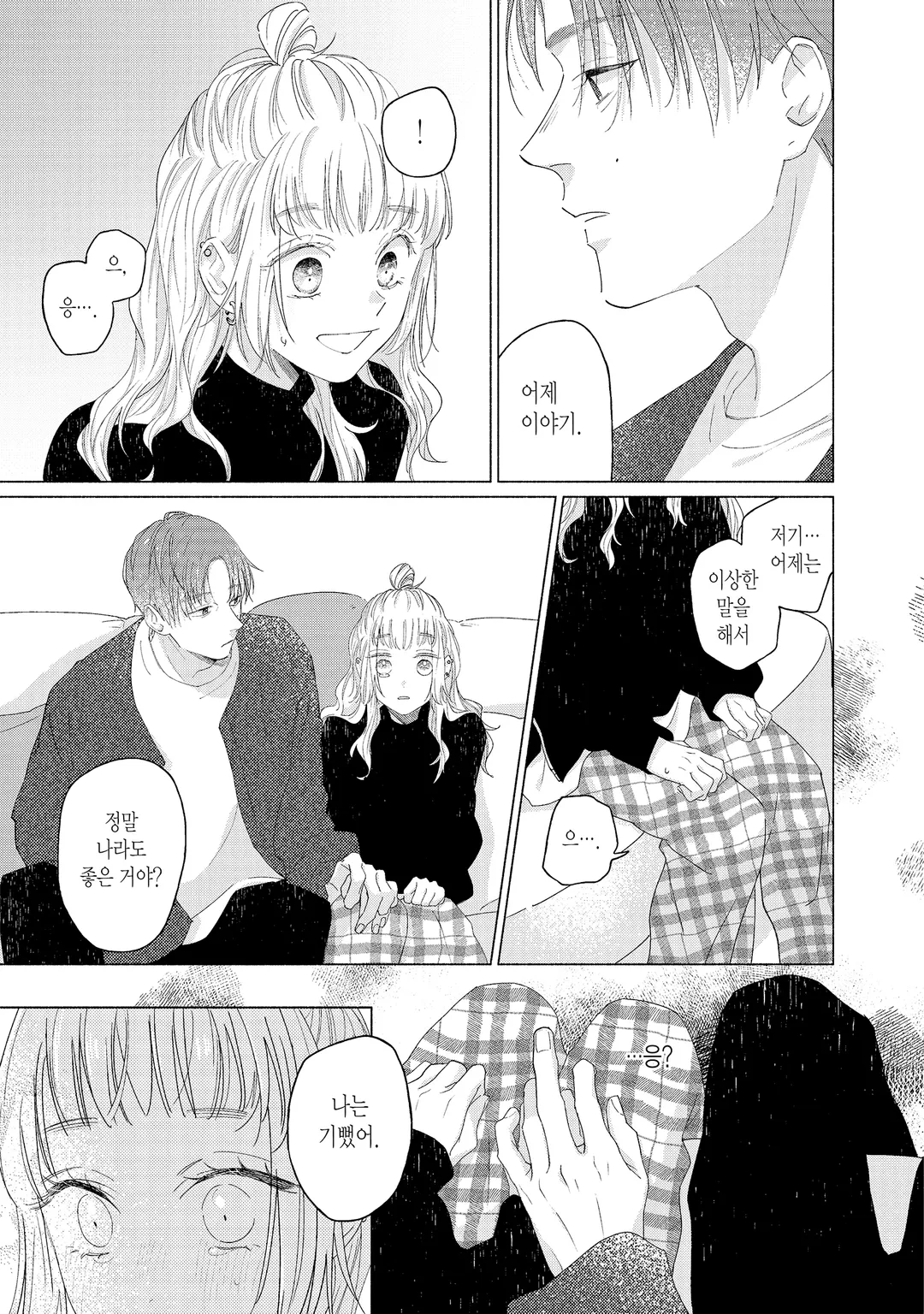 선생님, 부부는 안 되나요?