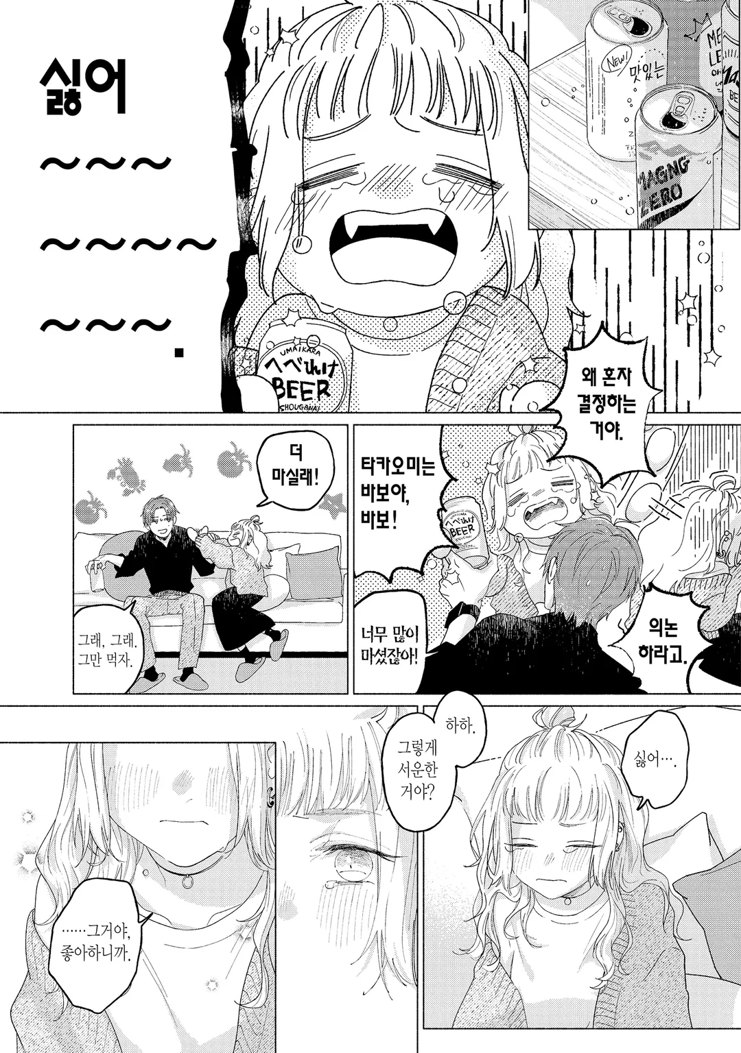 선생님, 부부는 안 되나요?