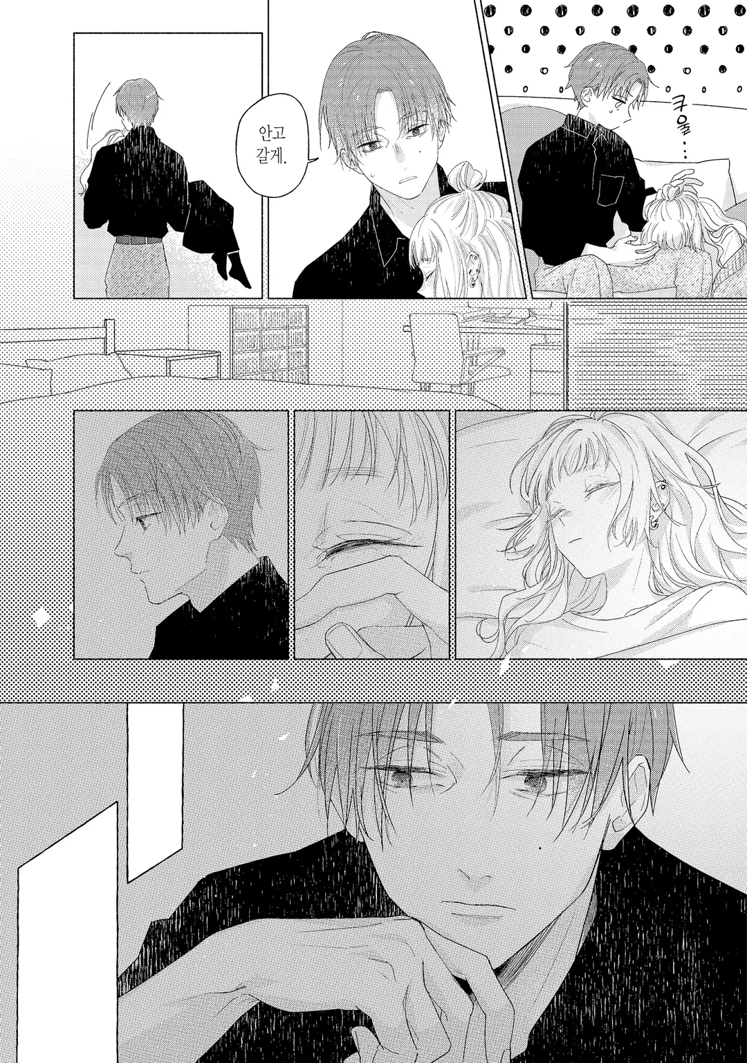 선생님, 부부는 안 되나요?