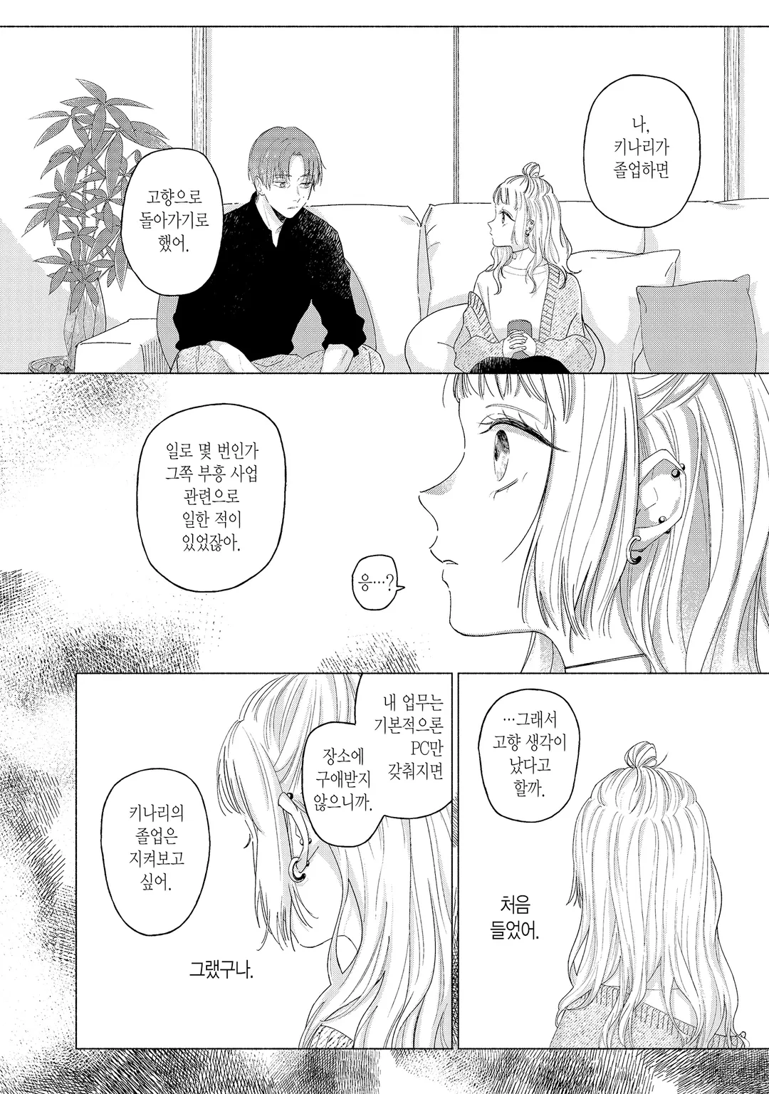 선생님, 부부는 안 되나요?