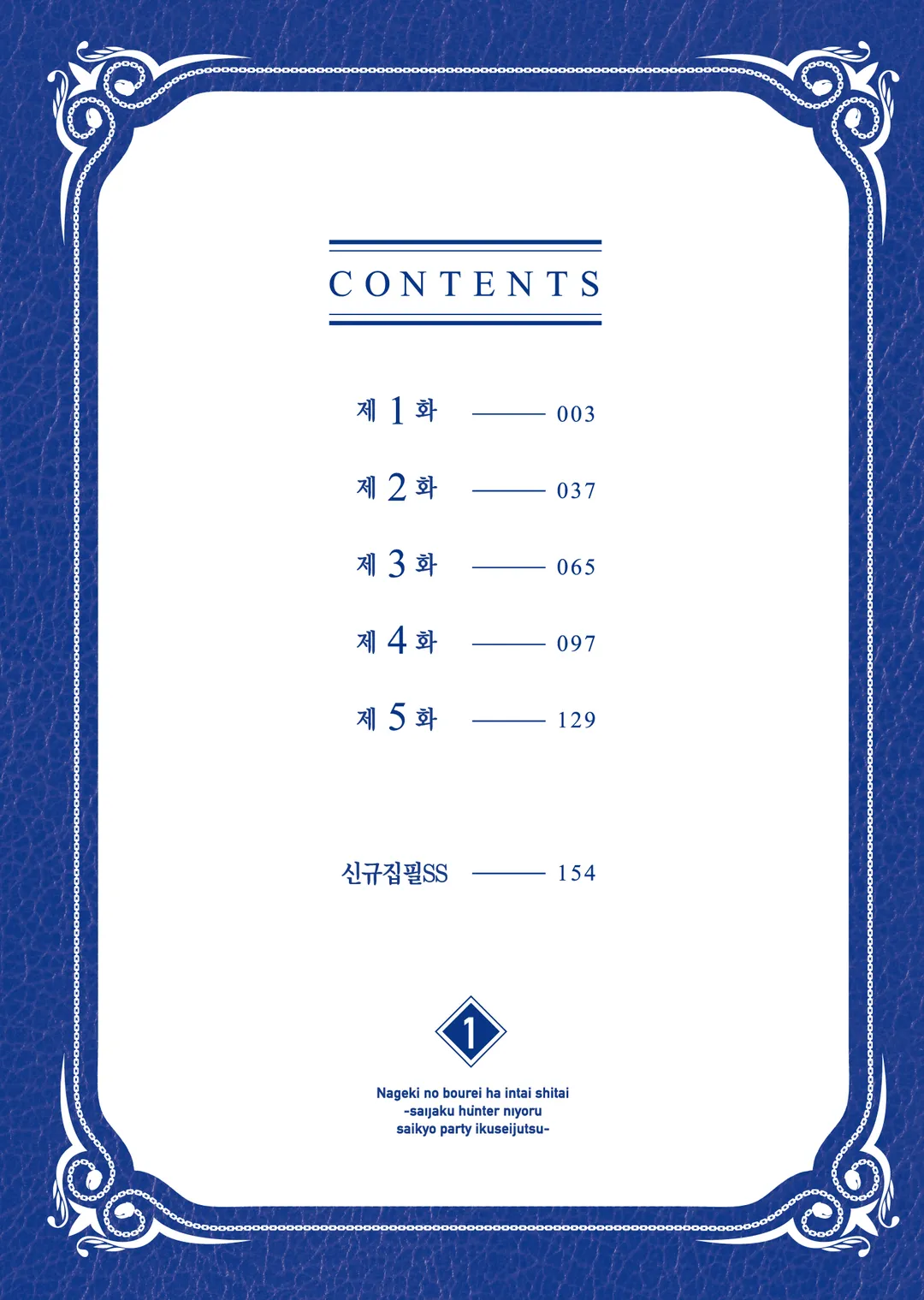 비탄의 망령은 은퇴하고 싶다 (코믹스)