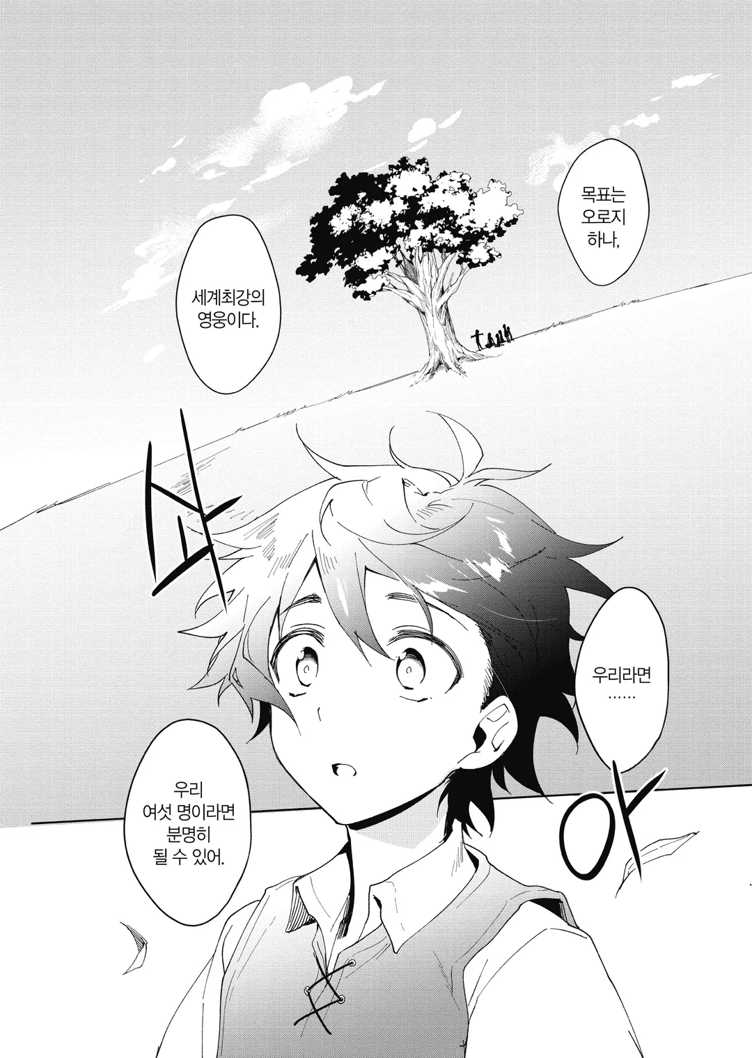 비탄의 망령은 은퇴하고 싶다 (코믹스)