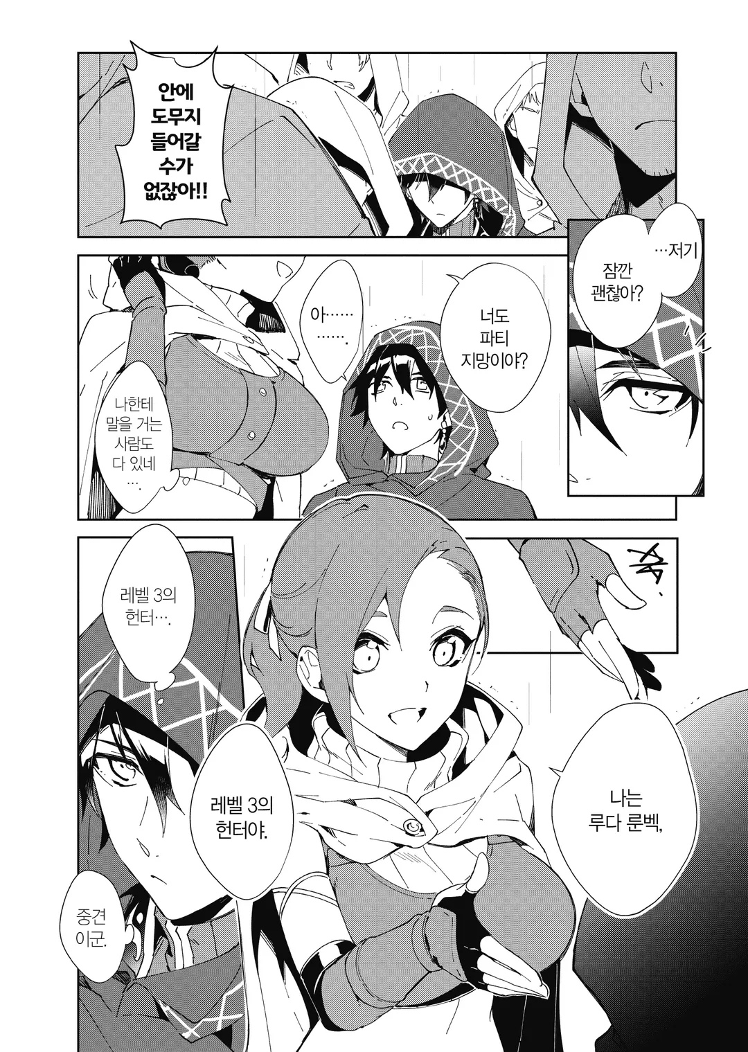 비탄의 망령은 은퇴하고 싶다 (코믹스)