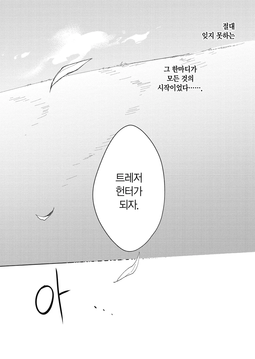 비탄의 망령은 은퇴하고 싶다 (코믹스)