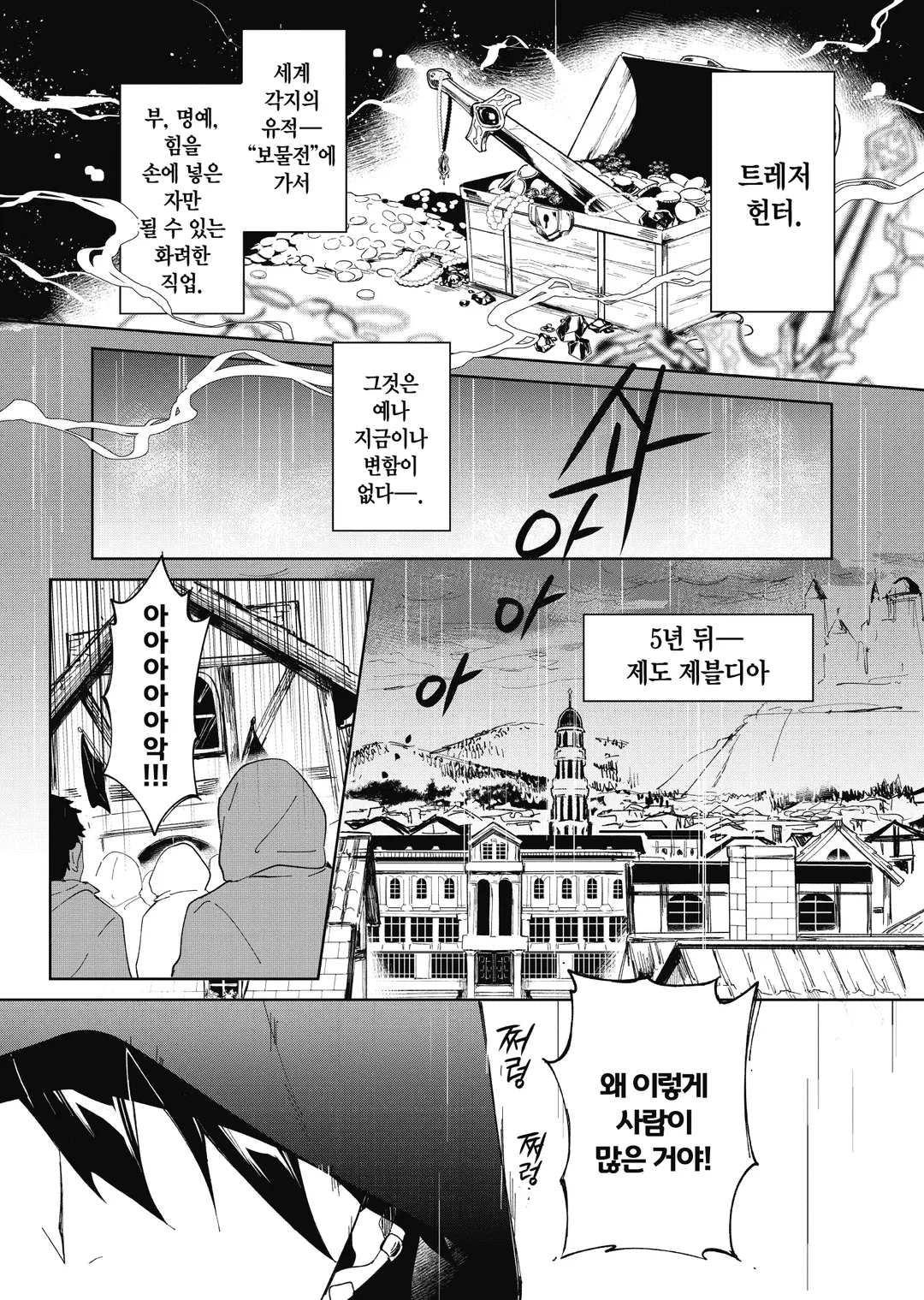 비탄의 망령은 은퇴하고 싶다 (코믹스)