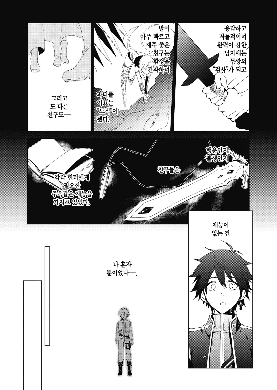 비탄의 망령은 은퇴하고 싶다 (코믹스)