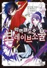 Series cover