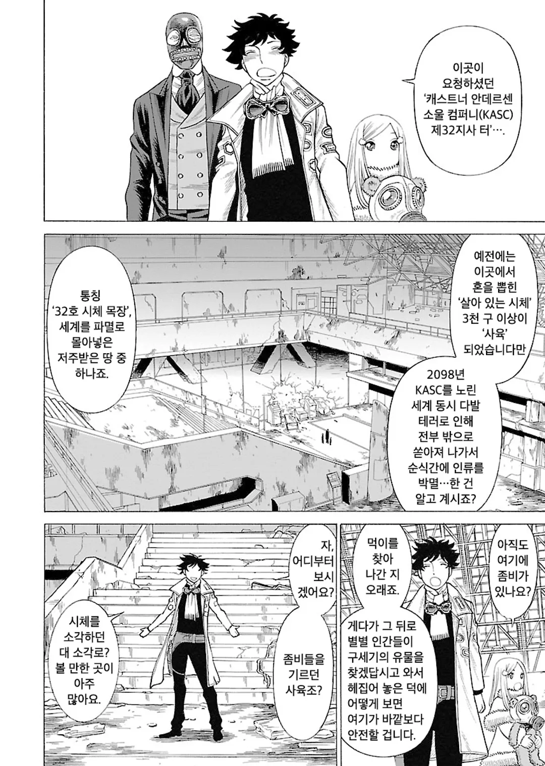 Soul Liquid Chambers