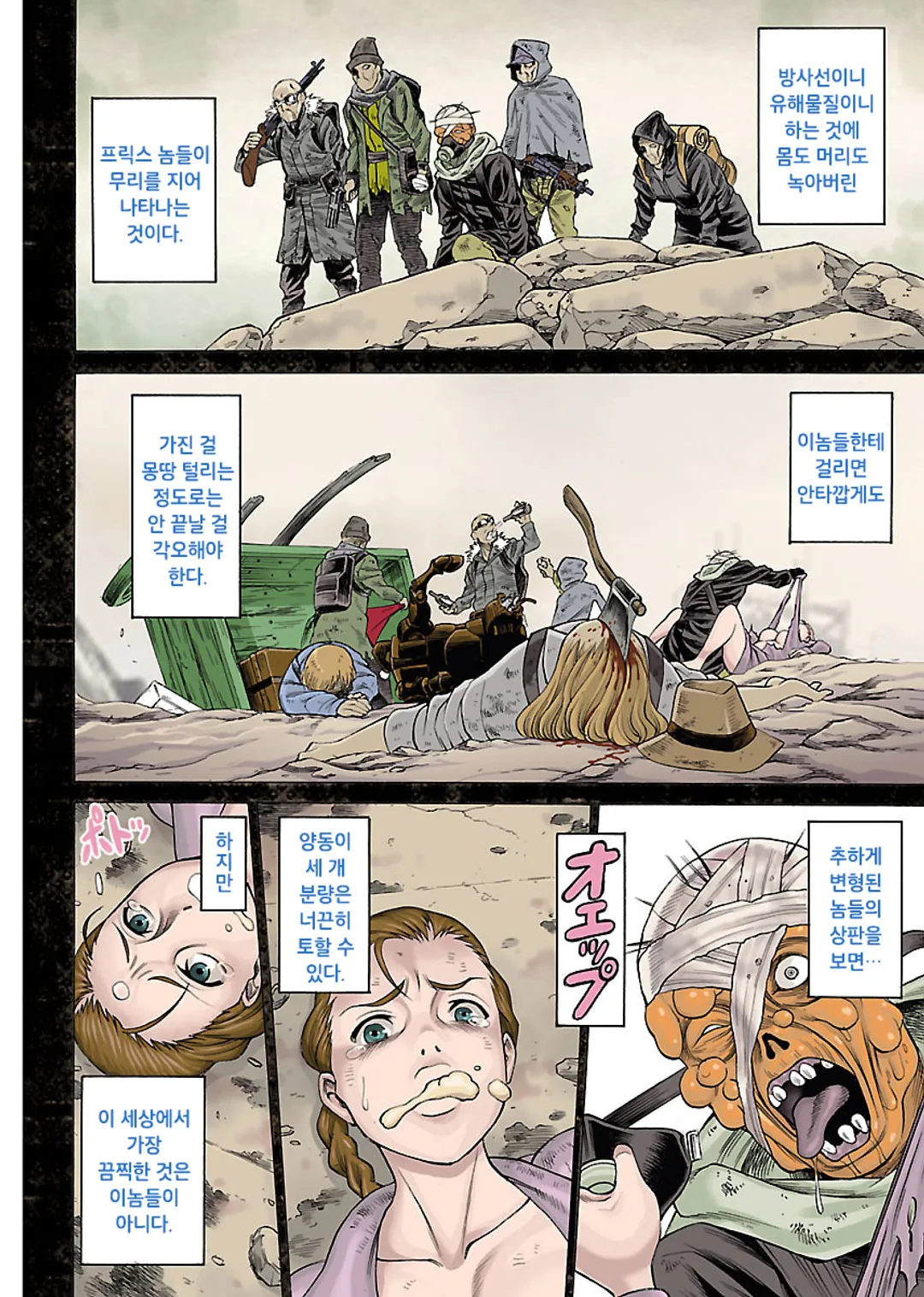 Soul Liquid Chambers