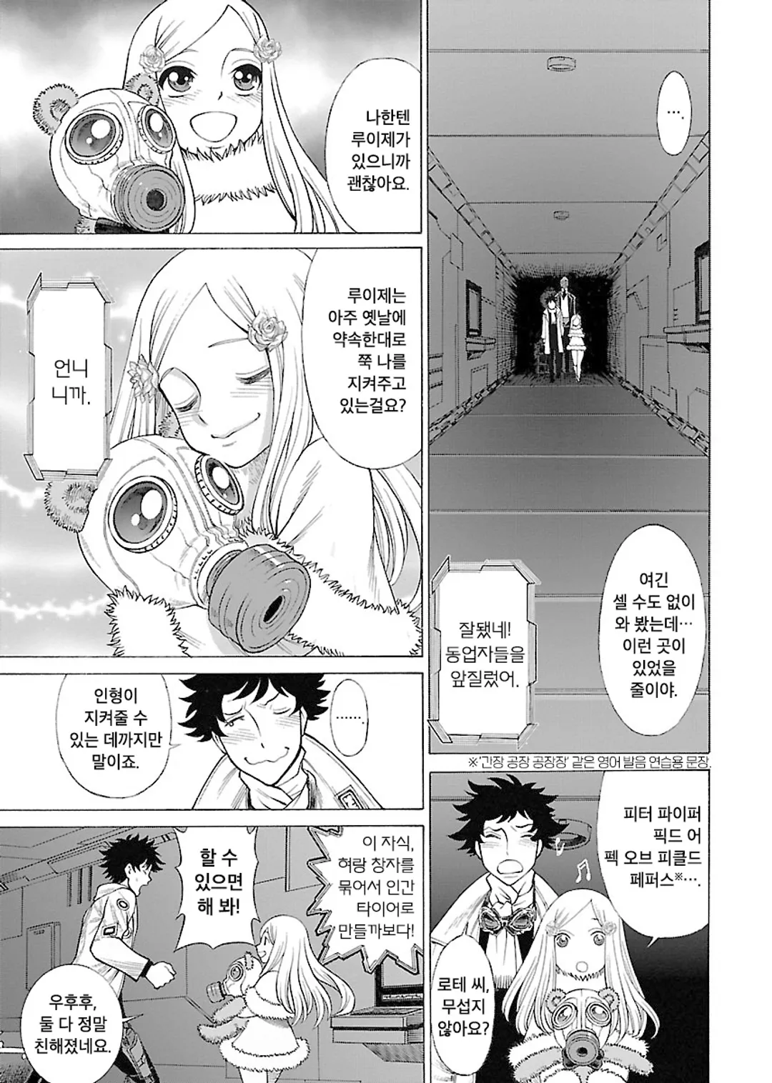 Soul Liquid Chambers