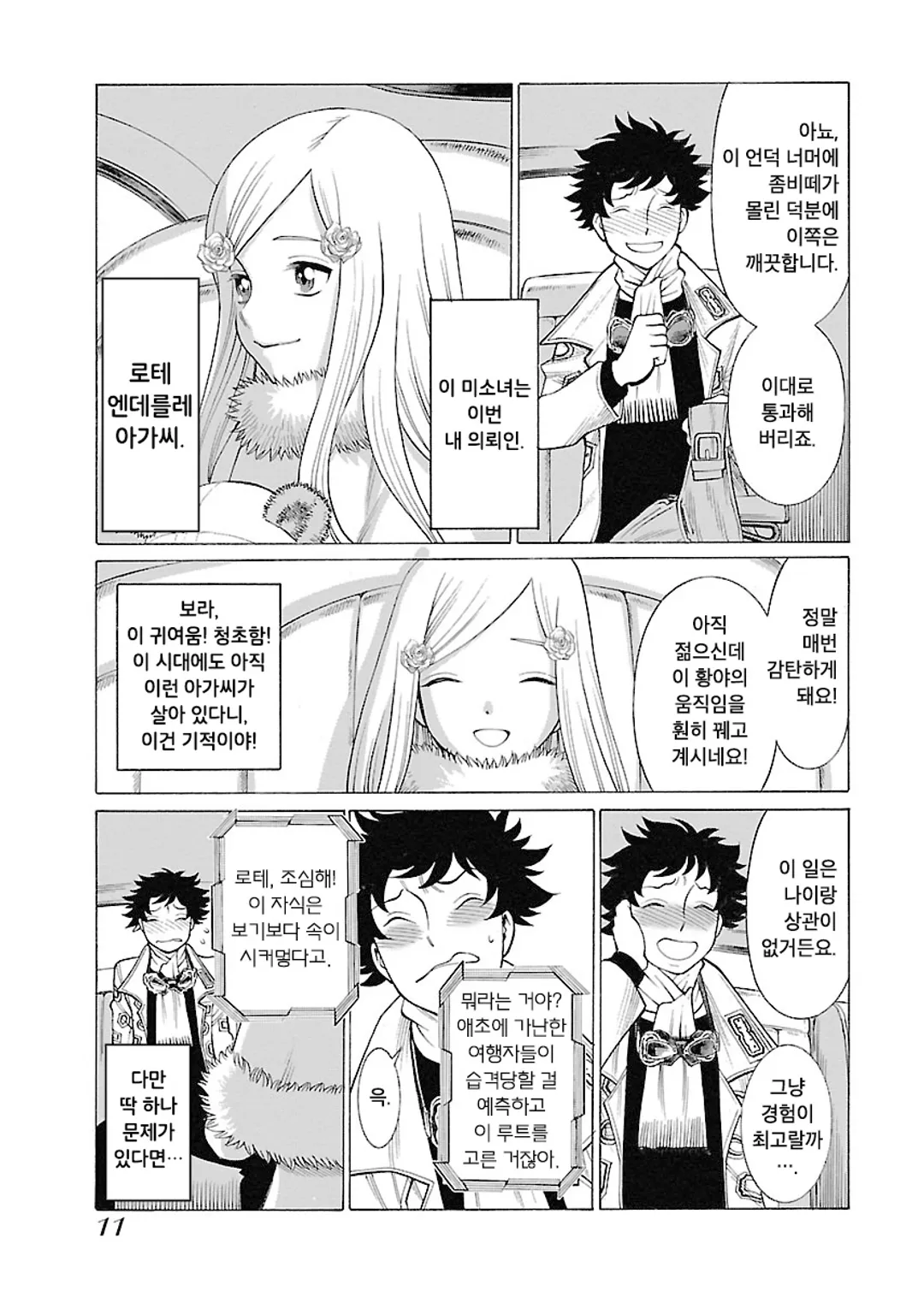 Soul Liquid Chambers