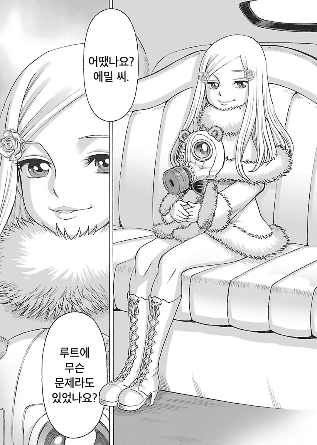 Soul Liquid Chambers