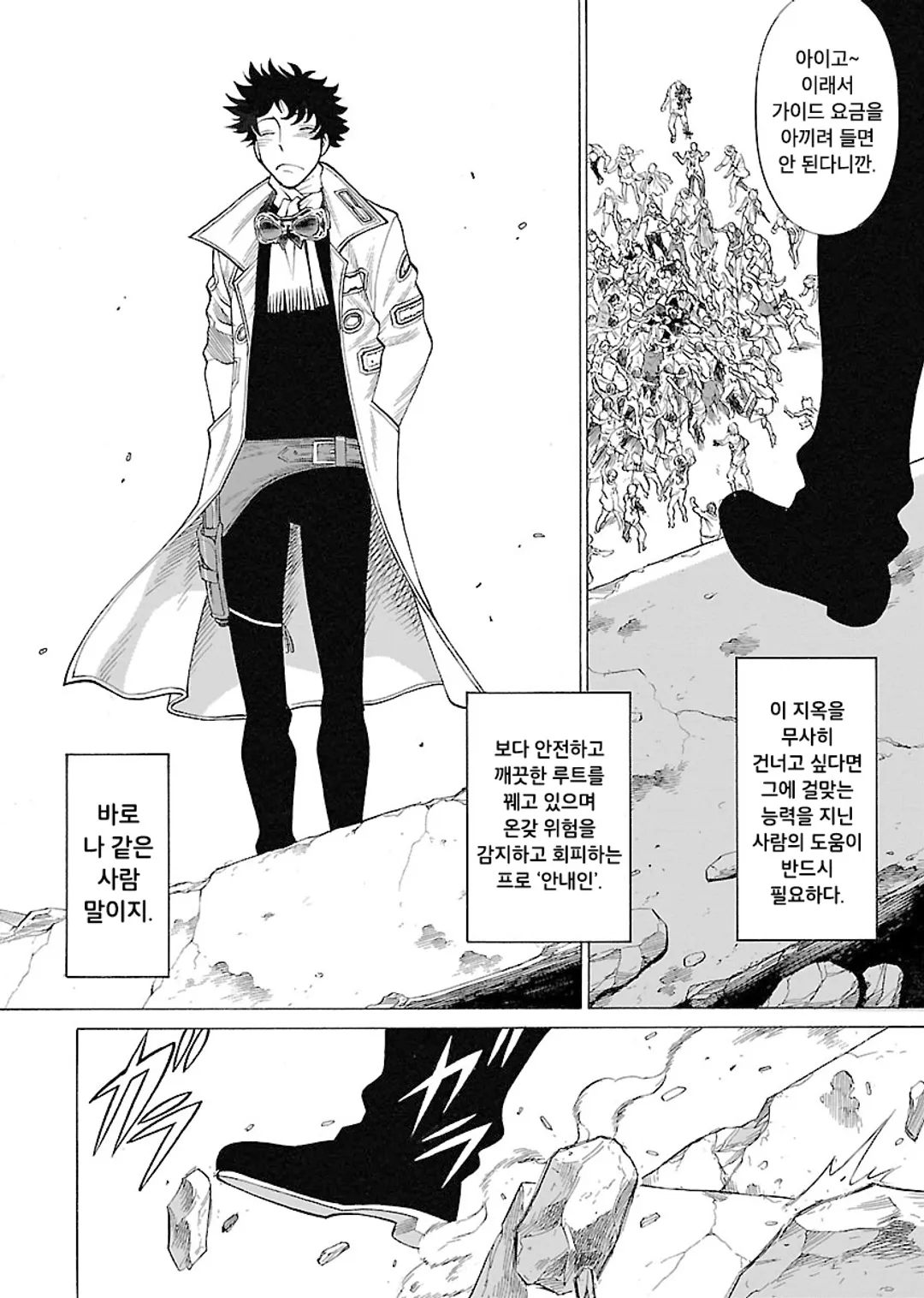 Soul Liquid Chambers