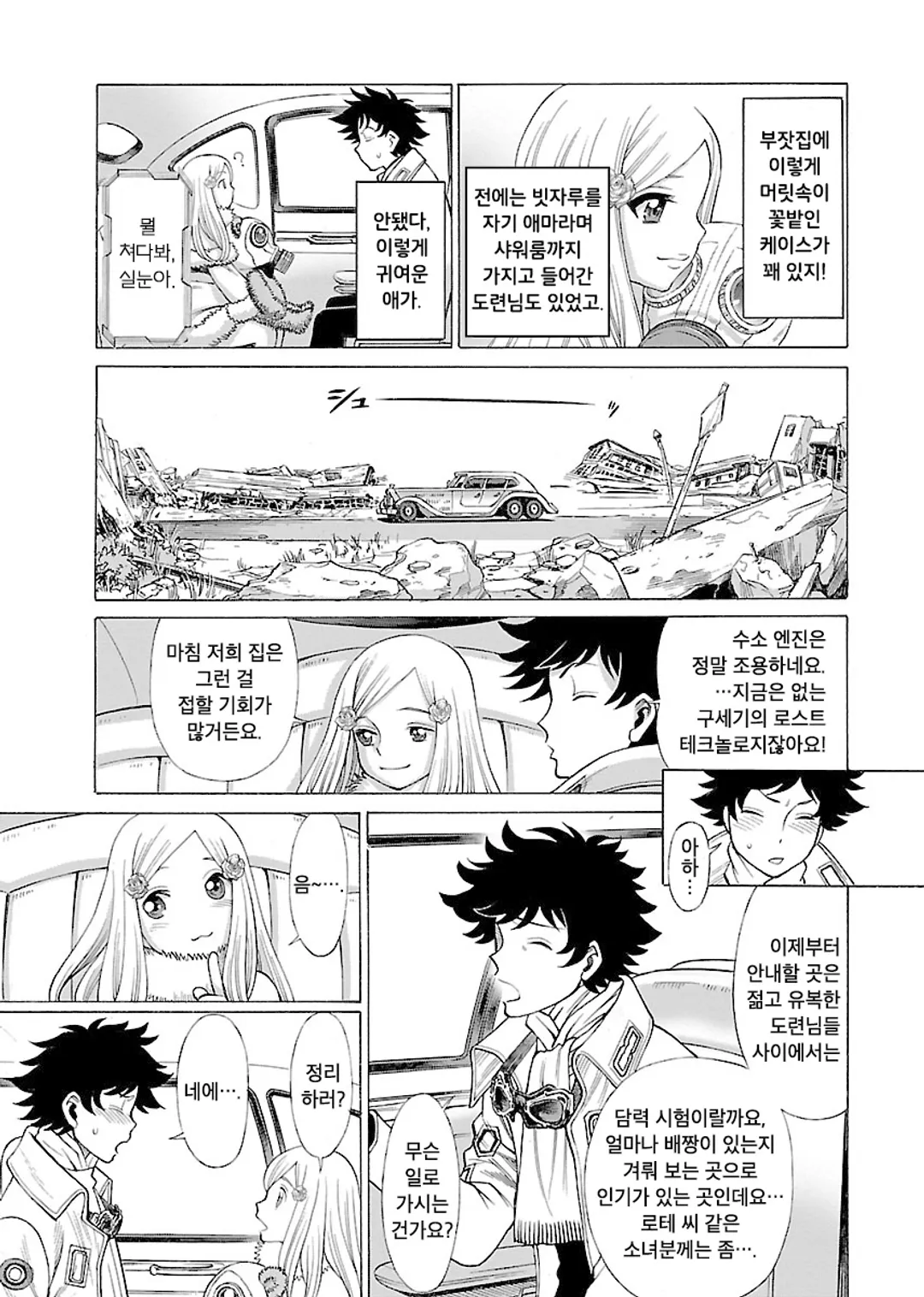 Soul Liquid Chambers