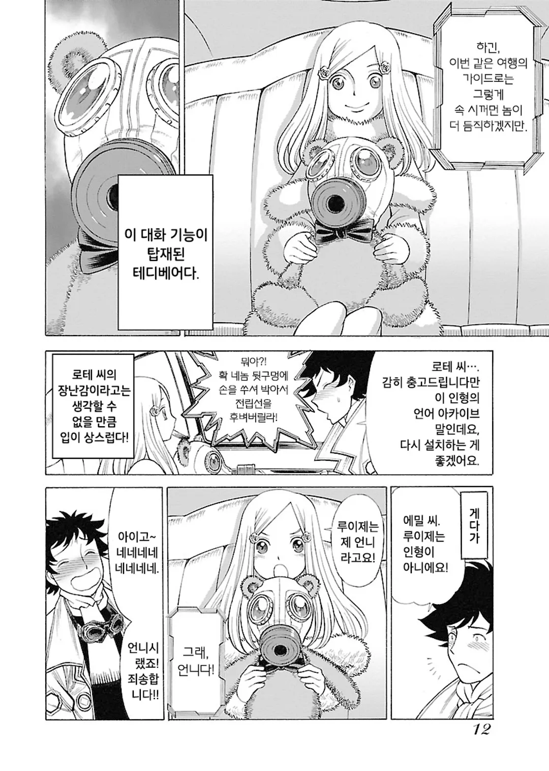 Soul Liquid Chambers