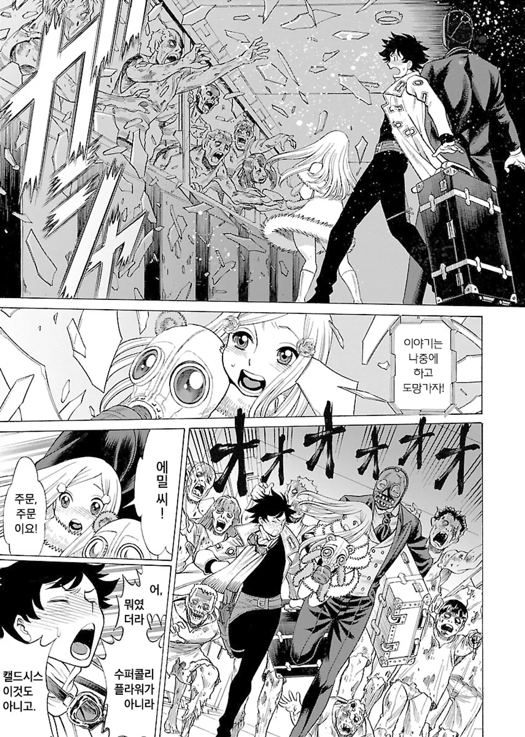 Soul Liquid Chambers