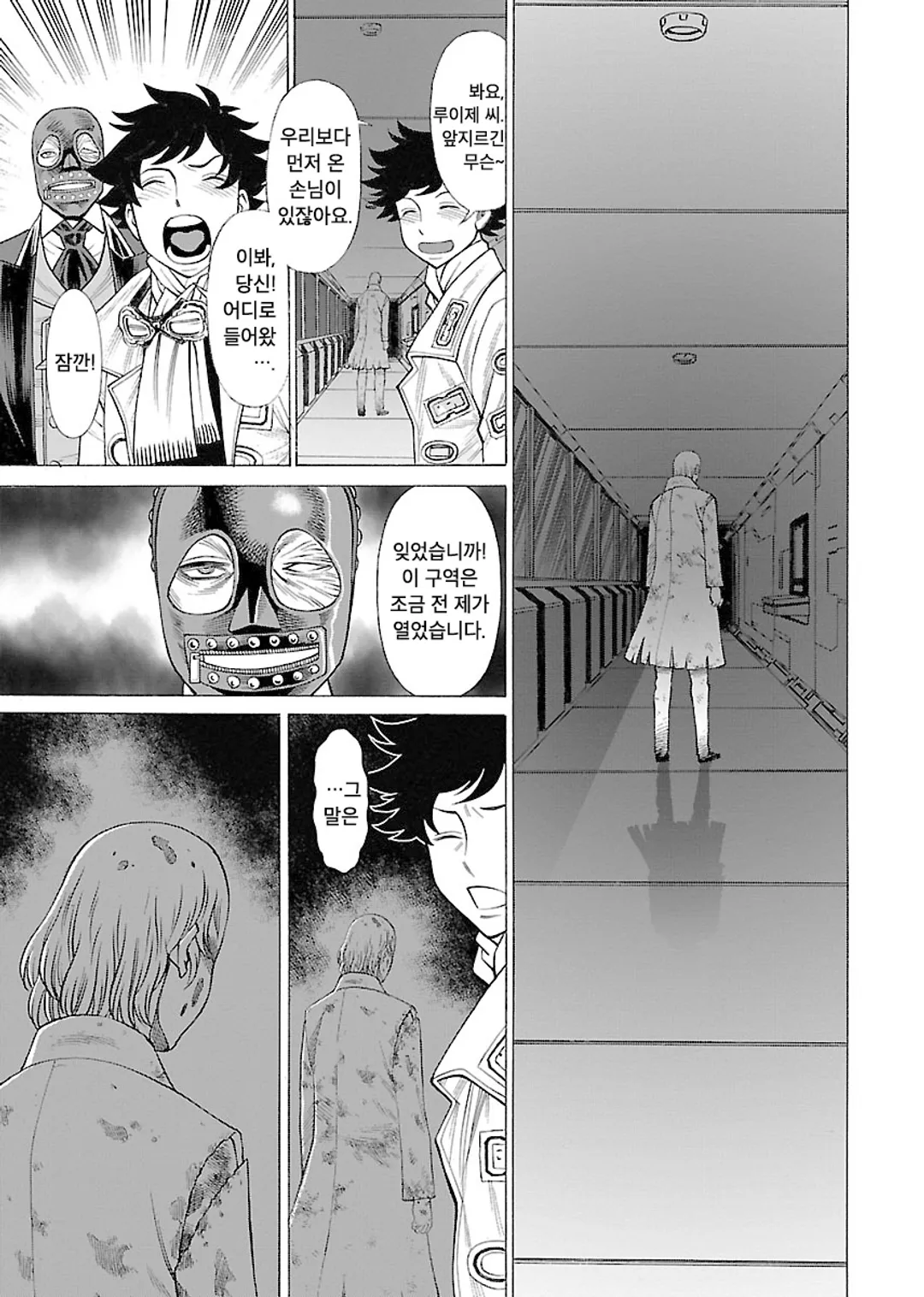 Soul Liquid Chambers